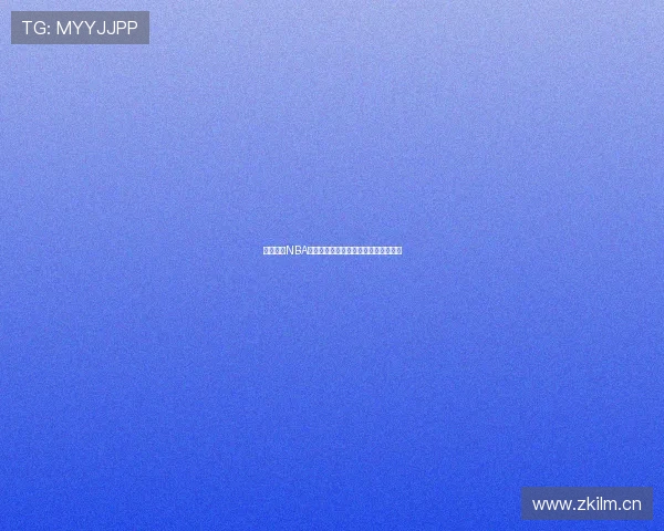 免费观看NBA在线直播无插件畅享高清赛事直播体验